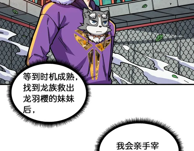 第121话 蛟蛟。为何如此硬来 第18页
