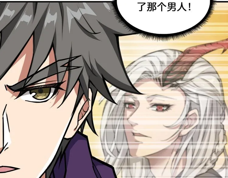 第121话 蛟蛟。为何如此硬来 第19页