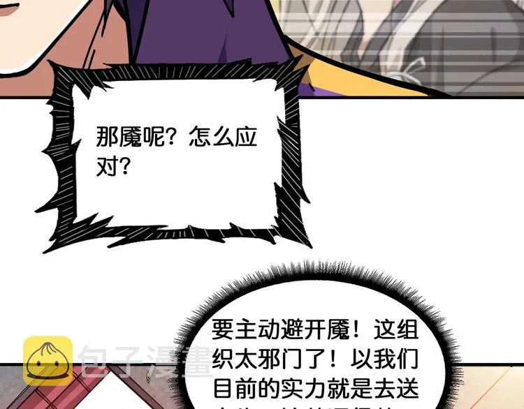 第121话 蛟蛟。为何如此硬来 第20页