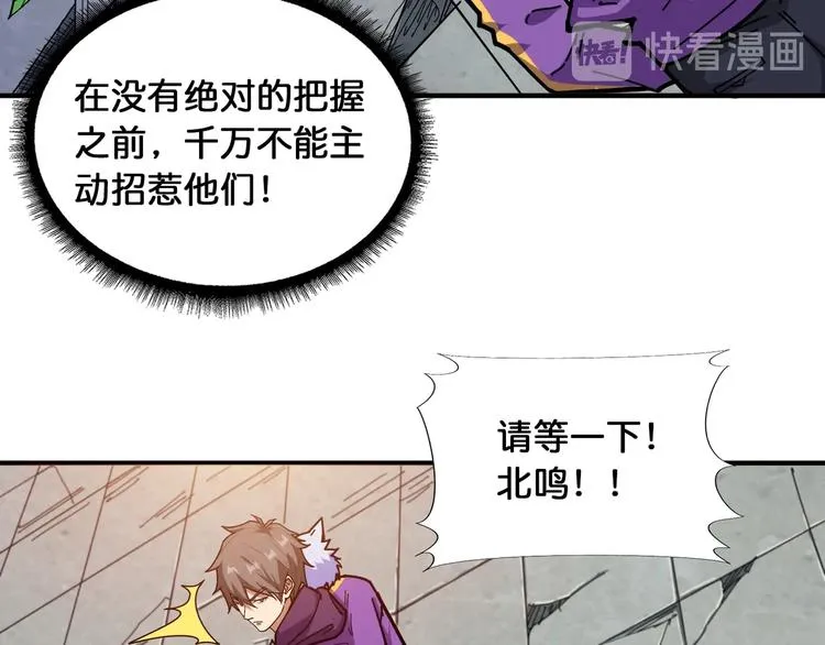 第121话 蛟蛟。为何如此硬来 第22页