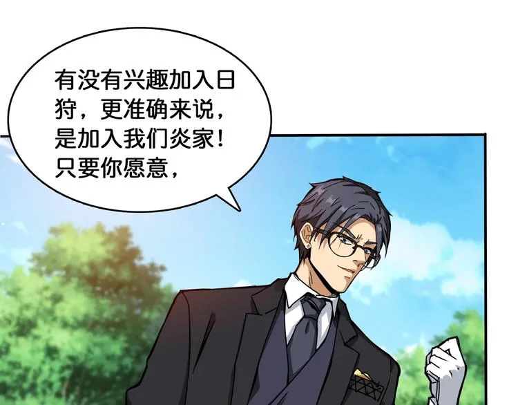 第121话 蛟蛟。为何如此硬来 第24页