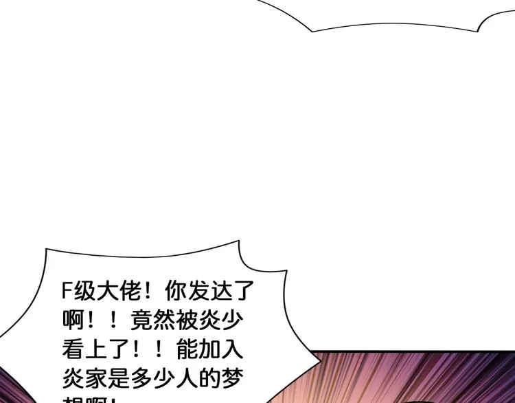 第121话 蛟蛟。为何如此硬来 第27页