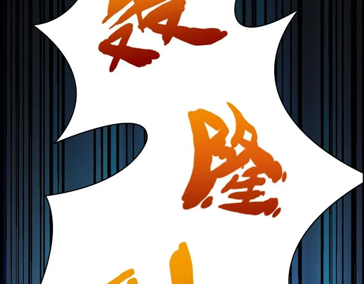 第121话 蛟蛟。为何如此硬来 第31页
