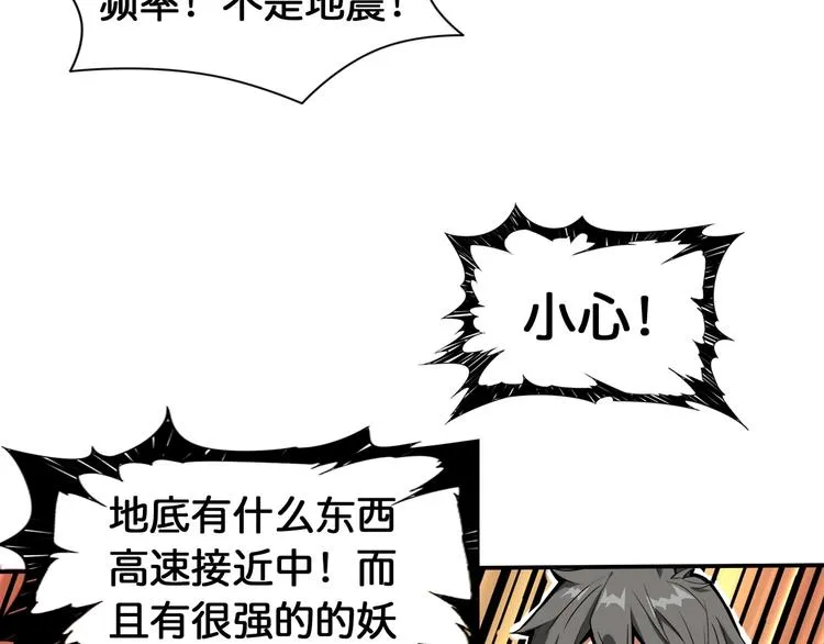 第121话 蛟蛟。为何如此硬来 第36页