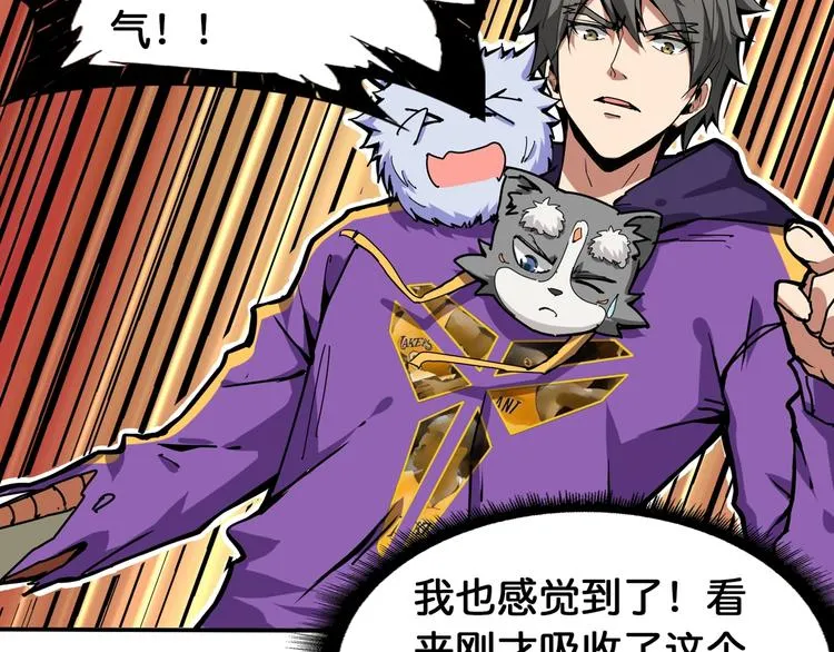 第121话 蛟蛟。为何如此硬来 第37页