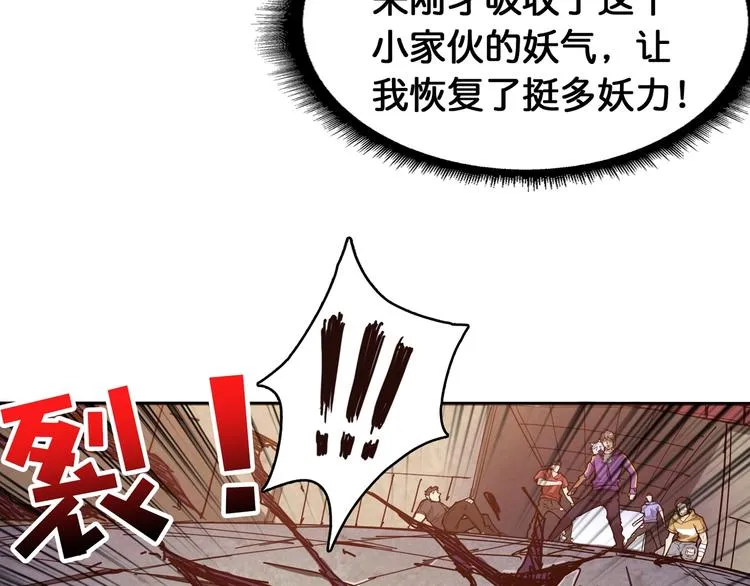 第121话 蛟蛟。为何如此硬来 第38页