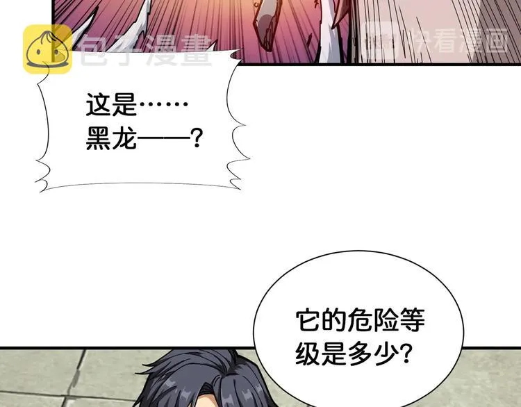 第121话 蛟蛟。为何如此硬来 第45页