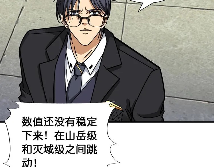 第121话 蛟蛟。为何如此硬来 第46页