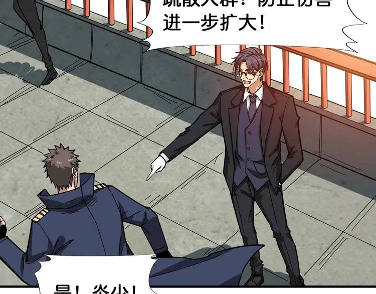 第121话 蛟蛟。为何如此硬来 第49页