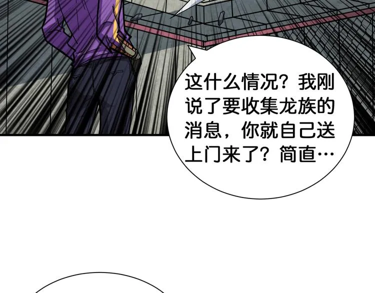 第121话 蛟蛟。为何如此硬来 第53页