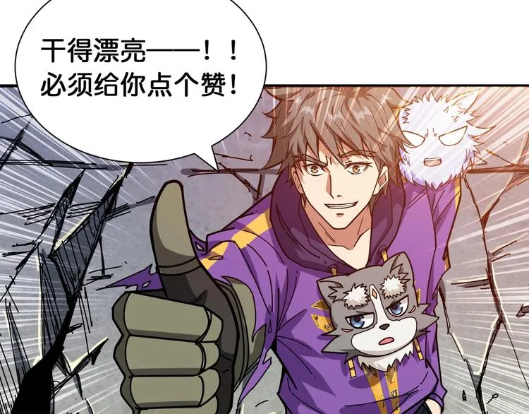 第121话 蛟蛟。为何如此硬来 第54页