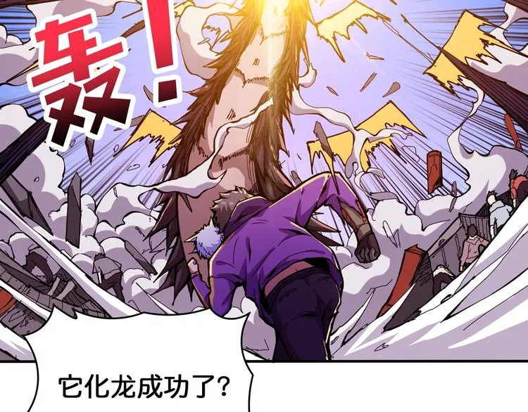 第121话 蛟蛟。为何如此硬来 第65页