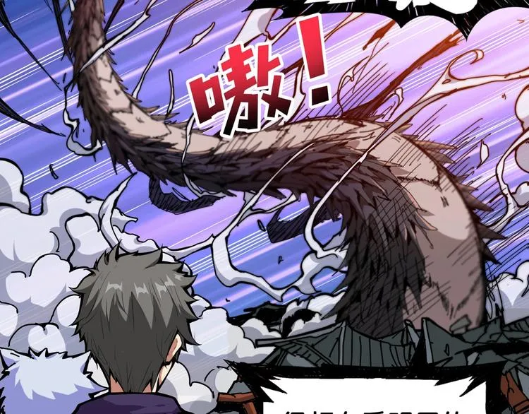 第121话 蛟蛟。为何如此硬来 第70页