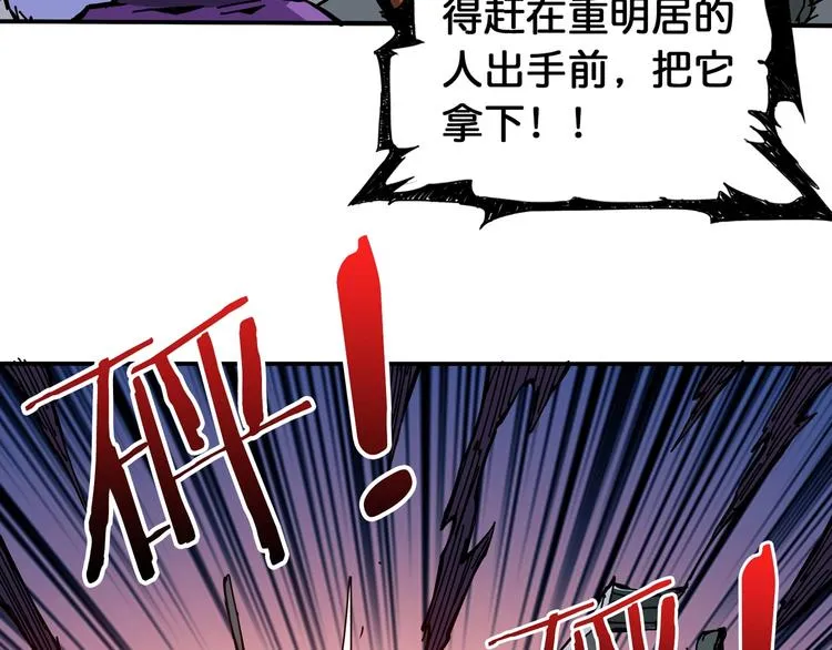 第121话 蛟蛟。为何如此硬来 第71页