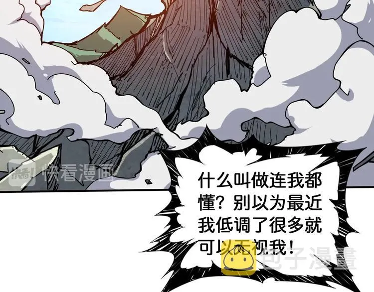 第121话 蛟蛟。为何如此硬来 第75页