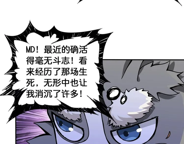 第121话 蛟蛟。为何如此硬来 第76页