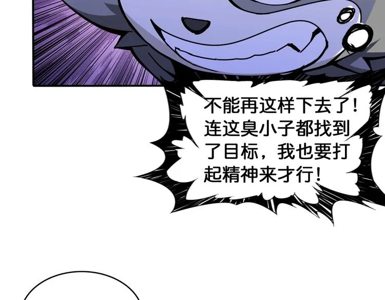 第121话 蛟蛟。为何如此硬来 第77页