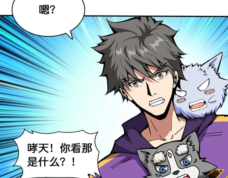 第121话 蛟蛟。为何如此硬来 第78页