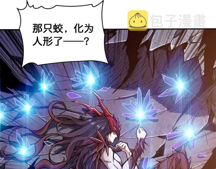 第121话 蛟蛟。为何如此硬来 第80页