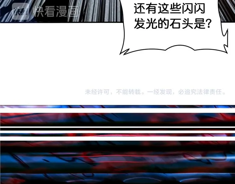 第121话 蛟蛟。为何如此硬来 第82页