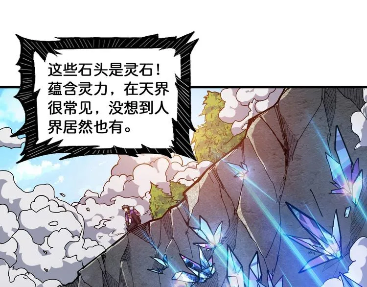 第122话 啸天的危险等级是 第4页