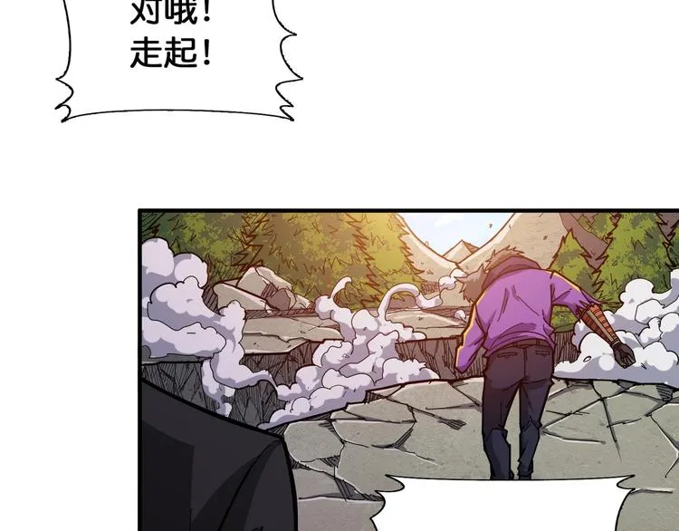 第122话 啸天的危险等级是 第9页