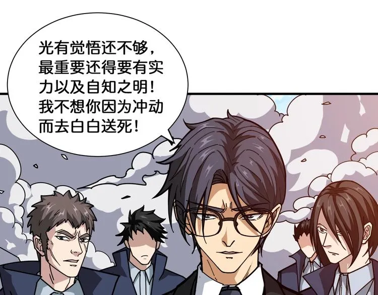 第122话 啸天的危险等级是 第15页
