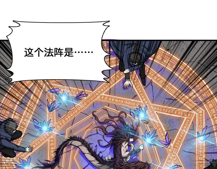 第122话 啸天的危险等级是 第20页