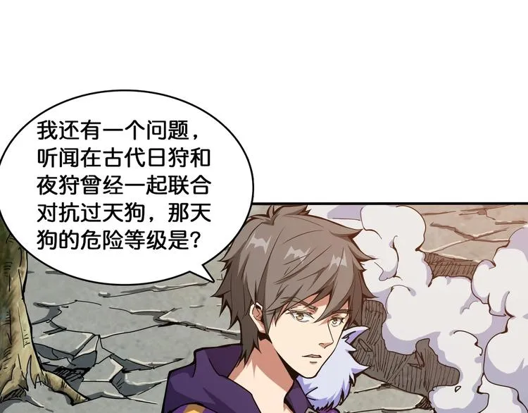 第122话 啸天的危险等级是 第29页