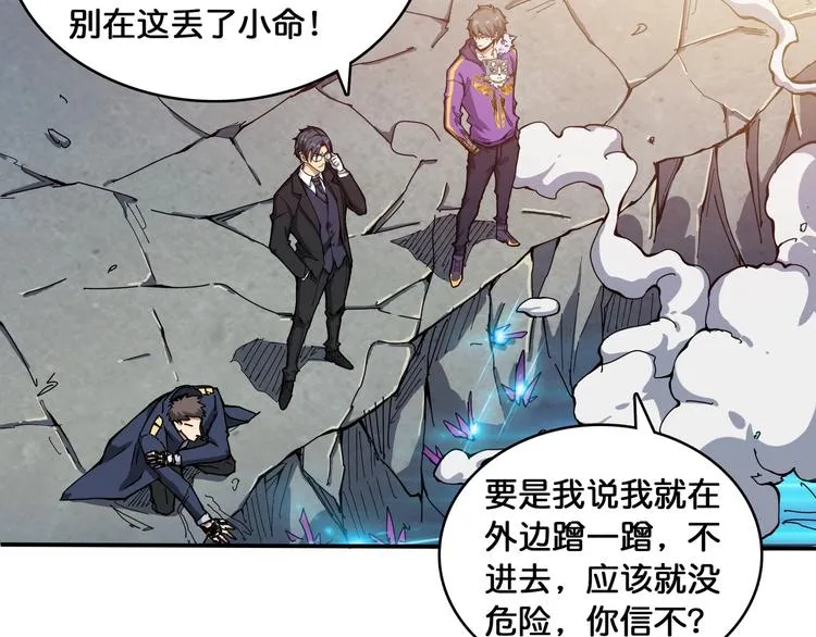 第122话 啸天的危险等级是 第36页