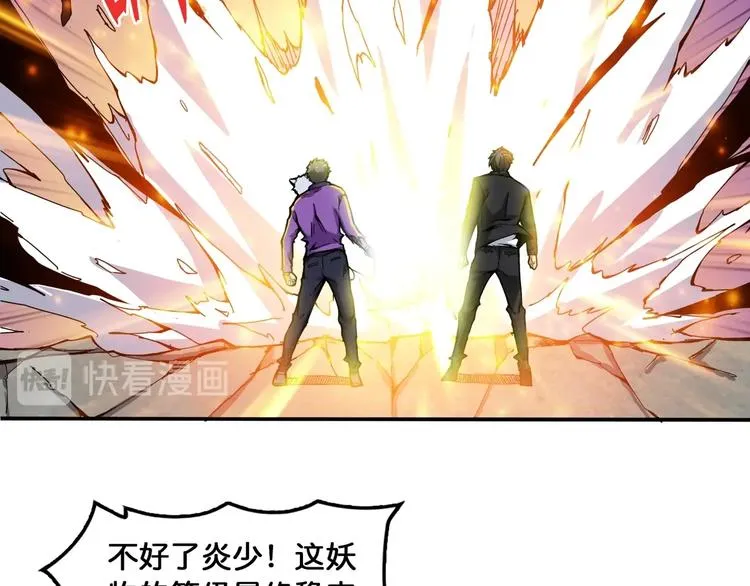 第122话 啸天的危险等级是 第38页