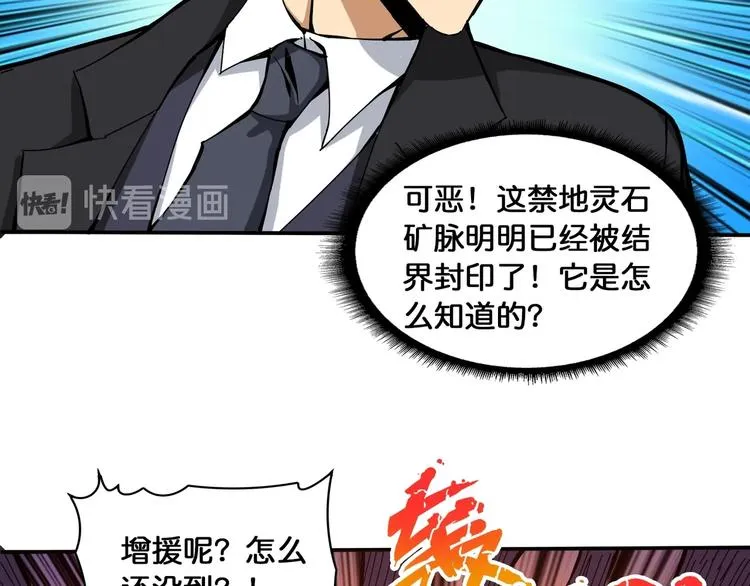 第122话 啸天的危险等级是 第41页