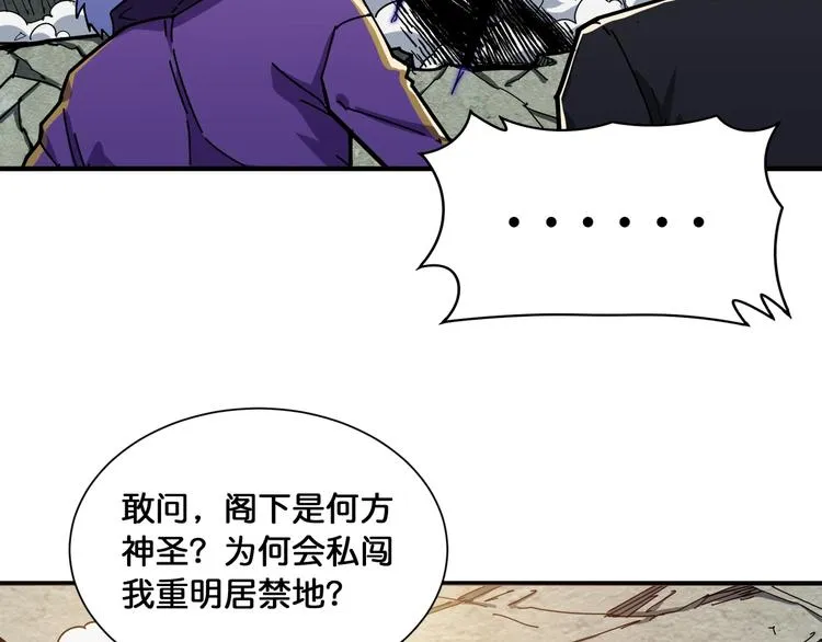 第122话 啸天的危险等级是 第47页