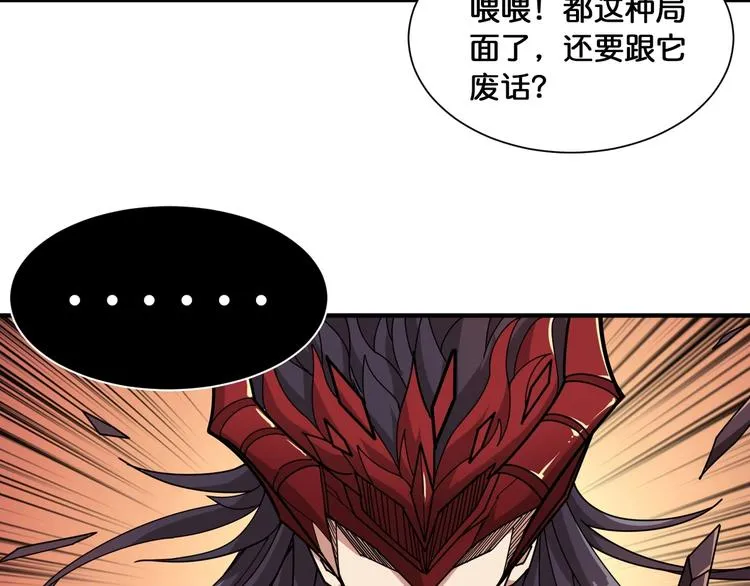 第122话 啸天的危险等级是 第49页