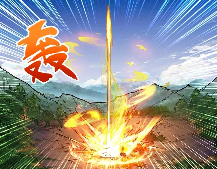 第122话 啸天的危险等级是 第53页