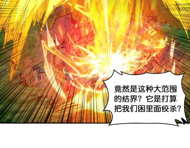 第122话 啸天的危险等级是 第55页