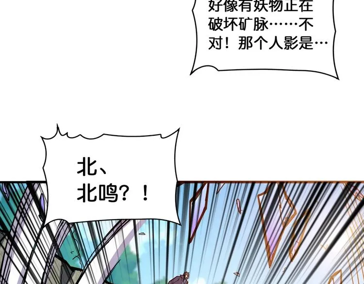 第122话 啸天的危险等级是 第61页