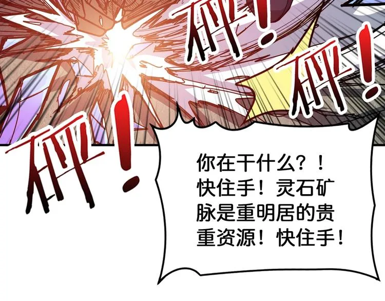 第122话 啸天的危险等级是 第63页