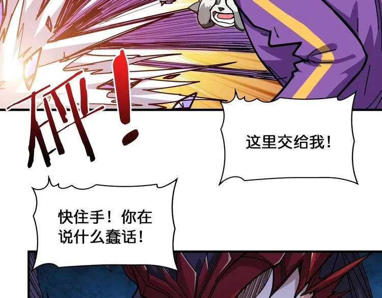 第122话 啸天的危险等级是 第66页