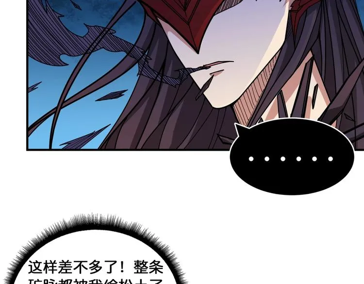第122话 啸天的危险等级是 第67页