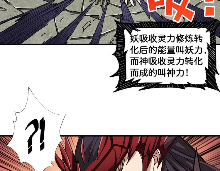 第122话 啸天的危险等级是 第72页