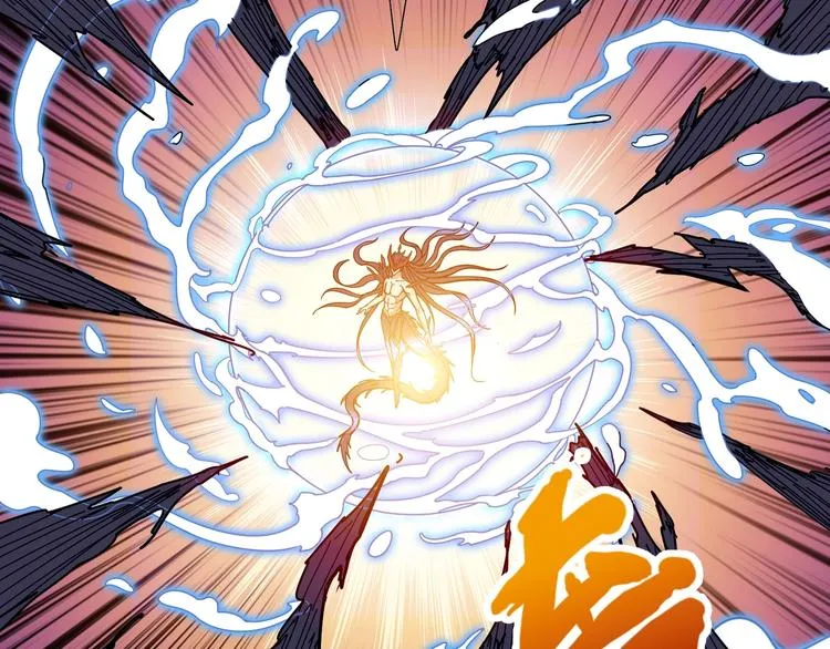 第122话 啸天的危险等级是 第74页