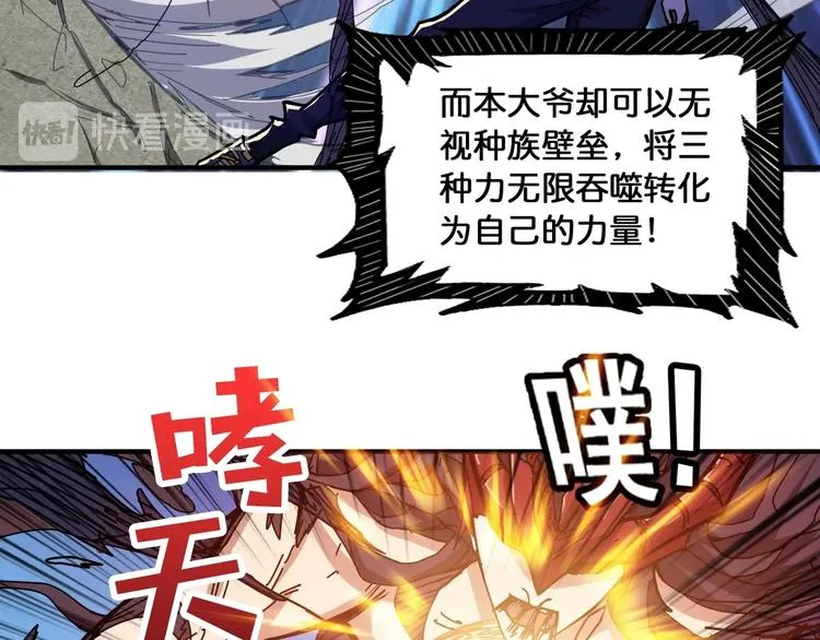 第122话 啸天的危险等级是 第82页