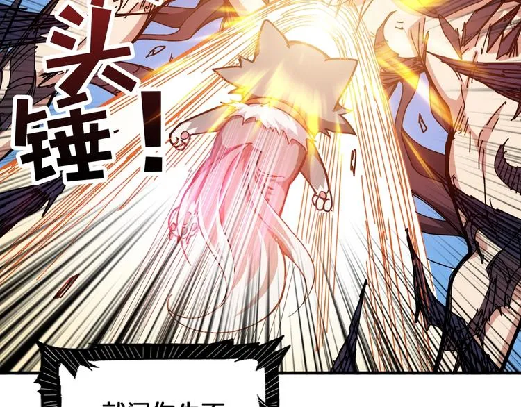 第122话 啸天的危险等级是 第83页