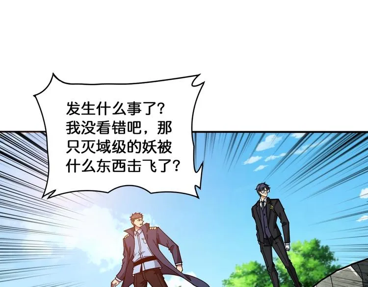 第123话 大姐你这姿势??? 第4页