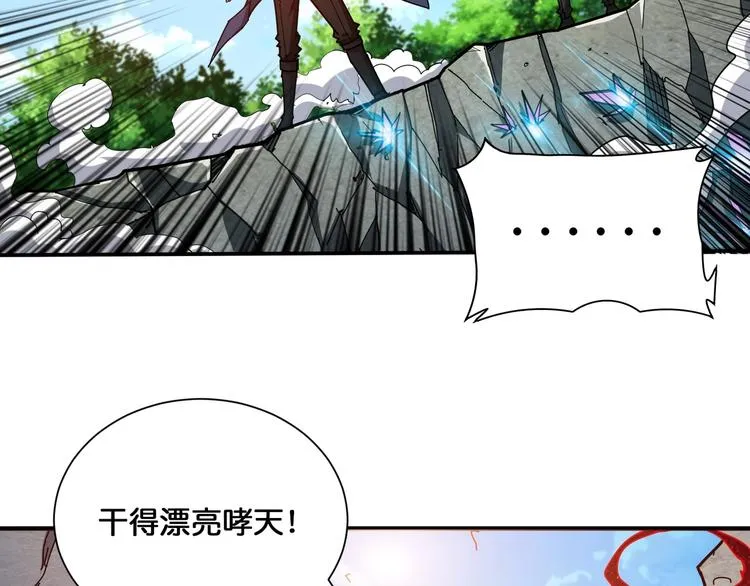 第123话 大姐你这姿势??? 第5页