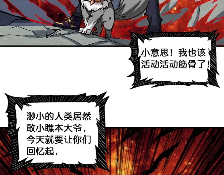第123话 大姐你这姿势??? 第7页