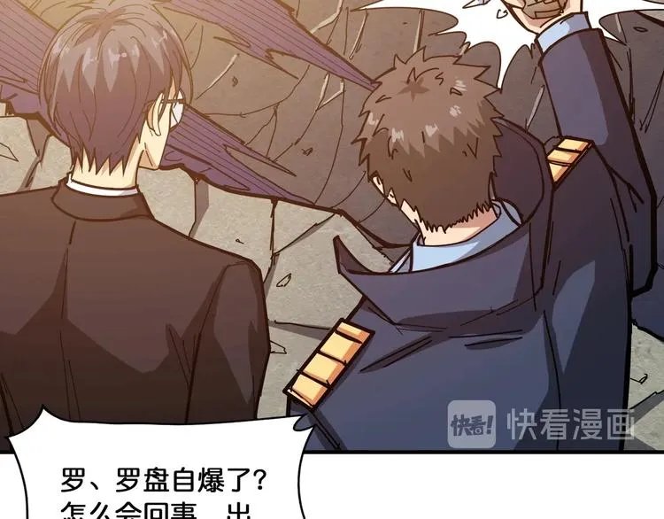 第123话 大姐你这姿势??? 第10页