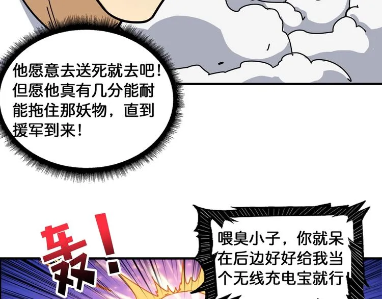 第123话 大姐你这姿势??? 第12页