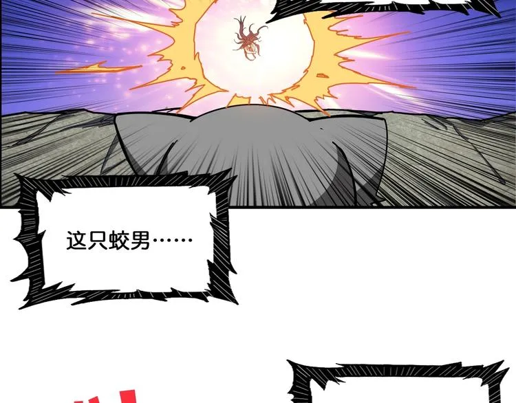 第123话 大姐你这姿势??? 第13页